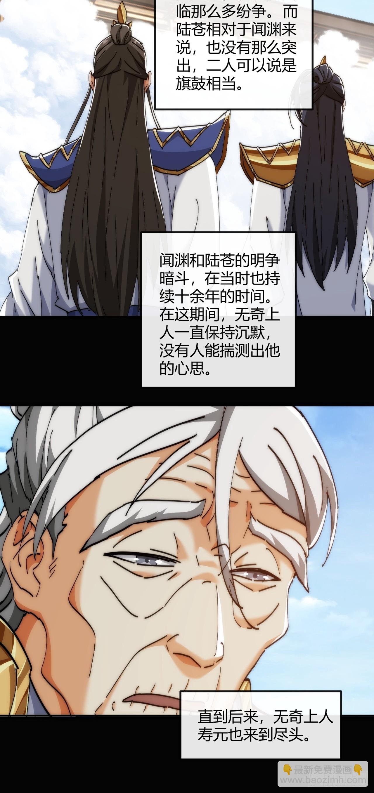 191话 天权令