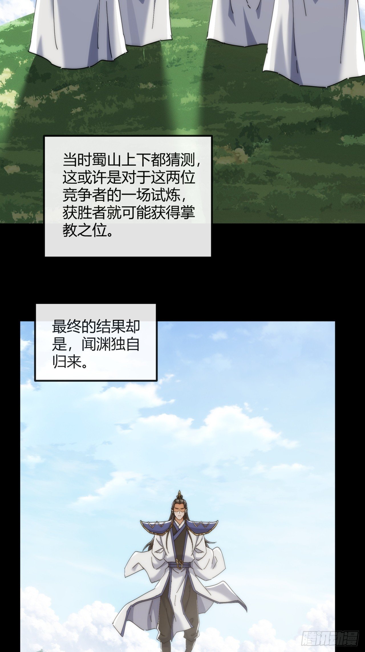 191话 天权令