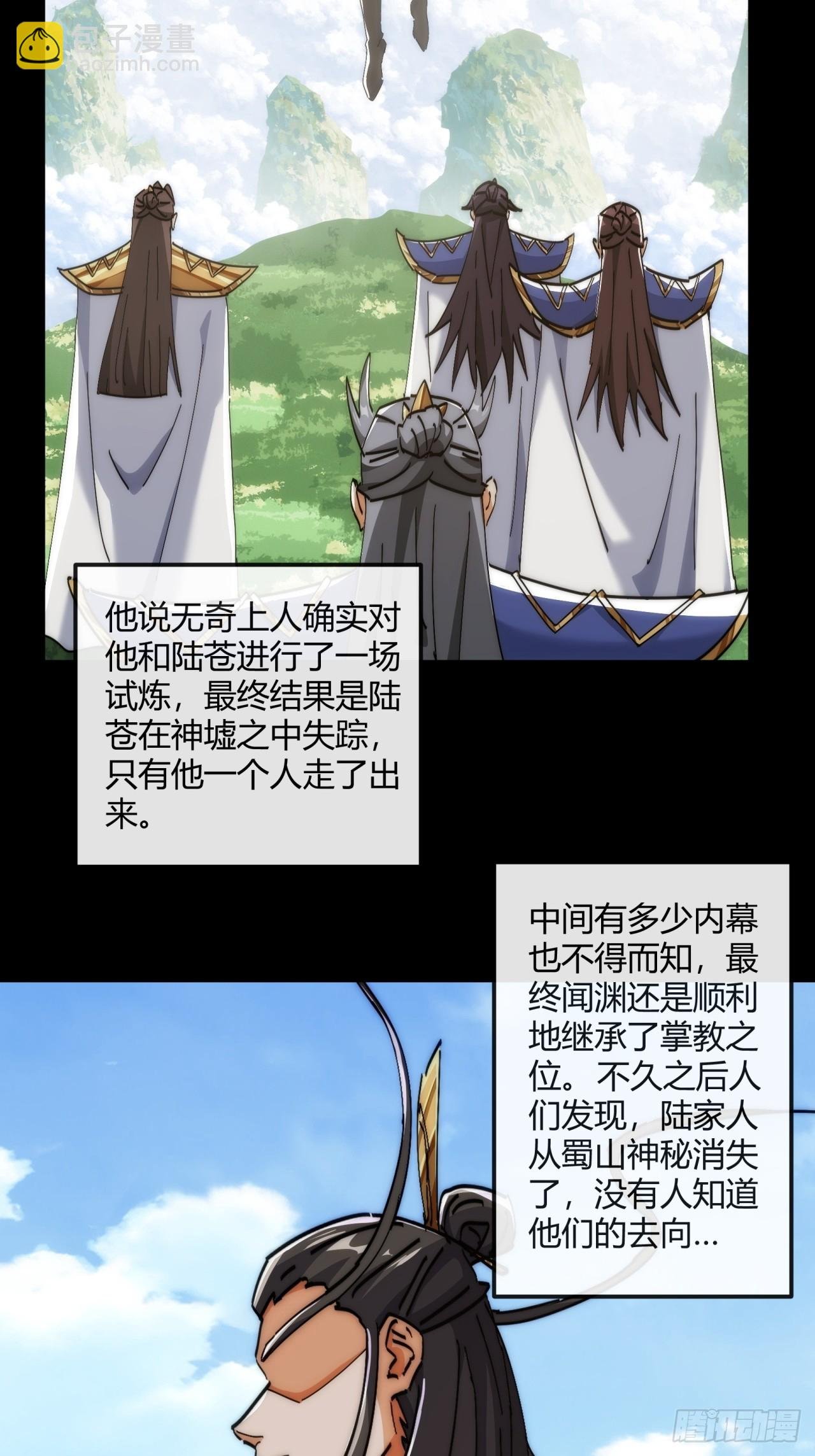 191话 天权令