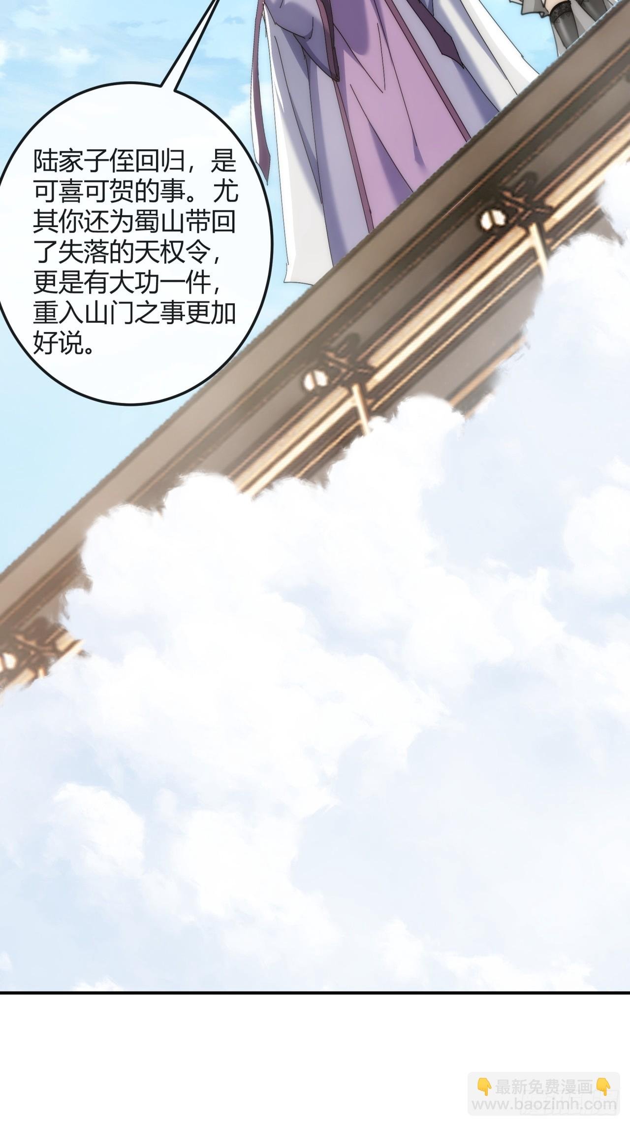 191话 天权令