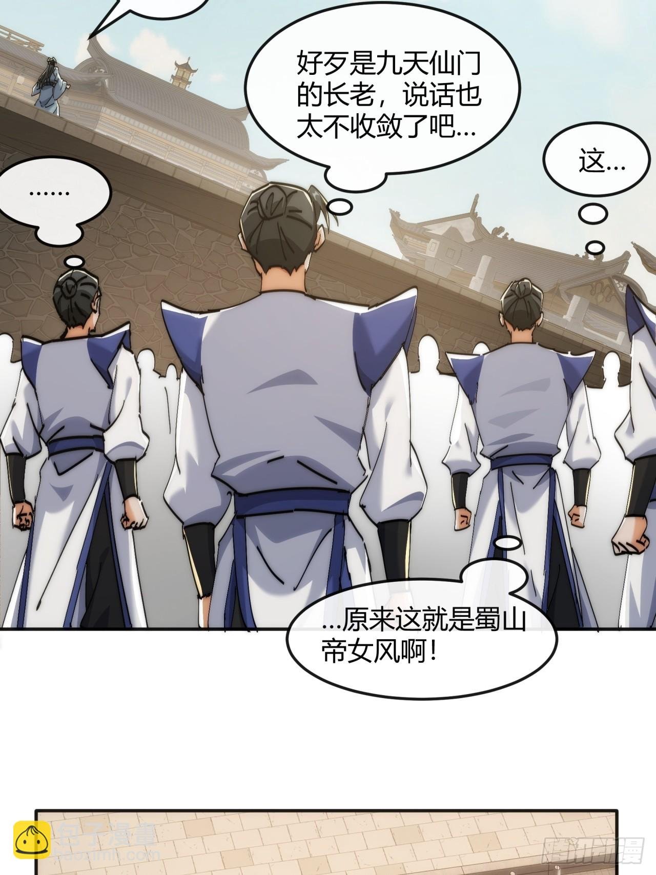 191话 天权令