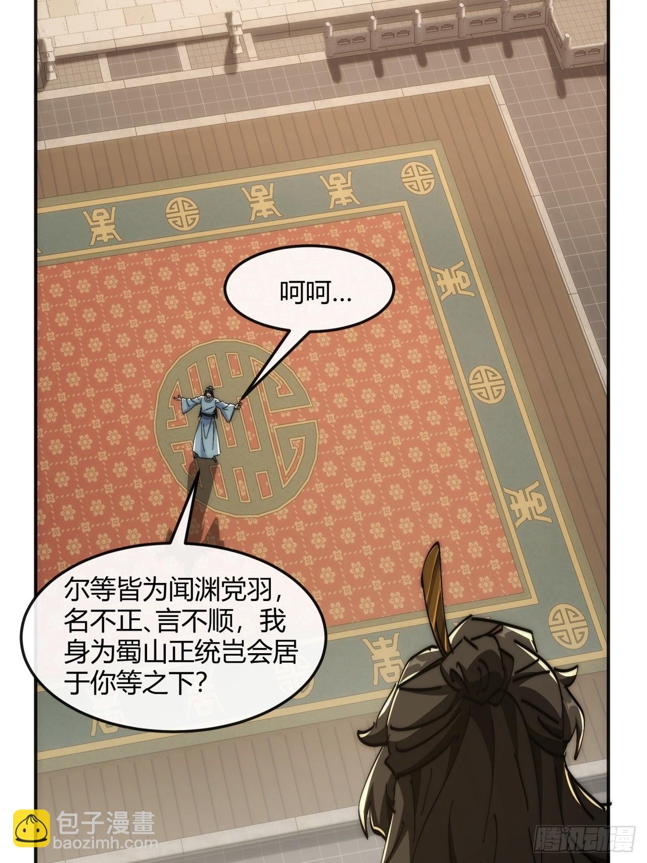 191话 天权令