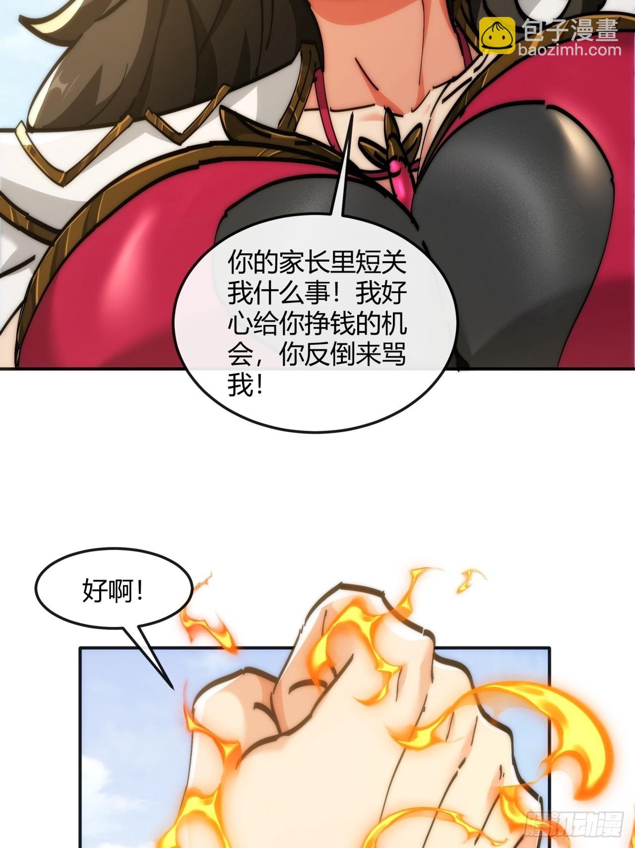191话 天权令