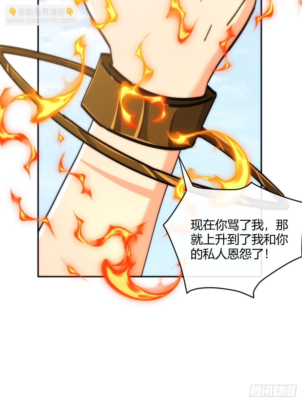191话 天权令