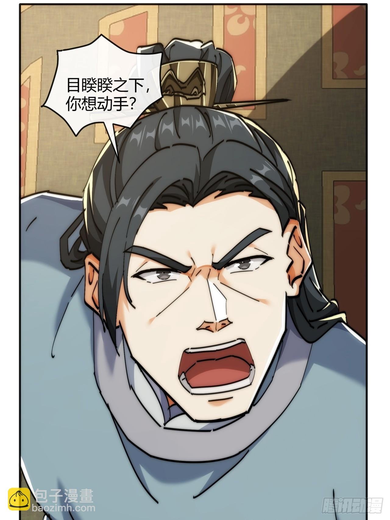 191话 天权令
