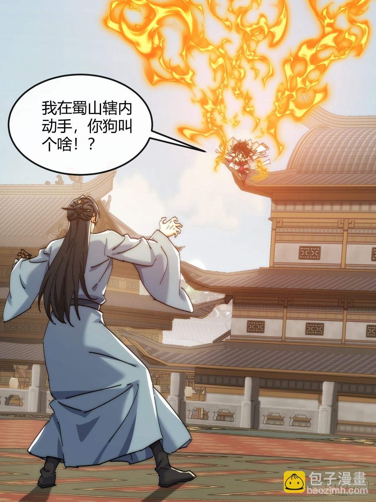 191话 天权令