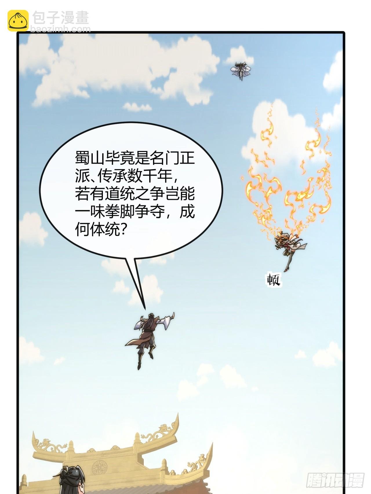 191话 天权令