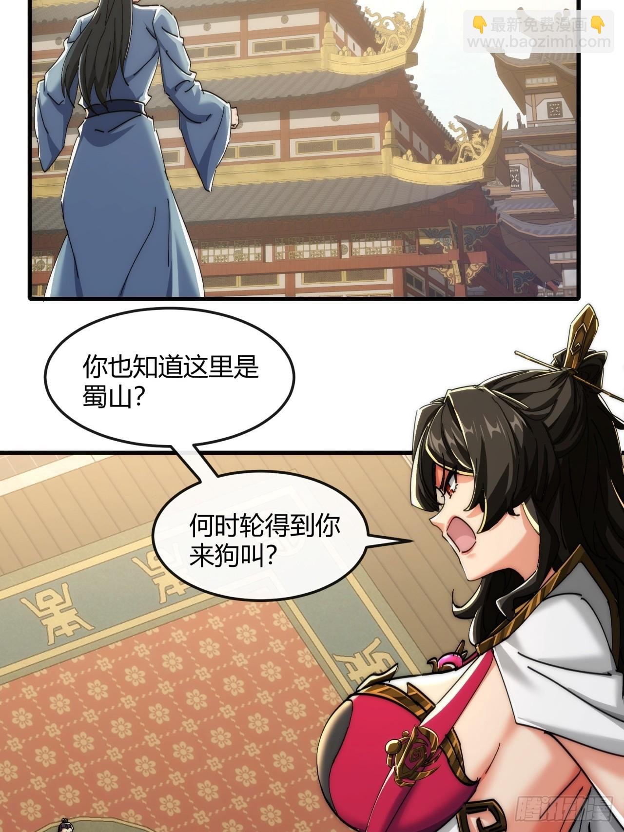 191话 天权令