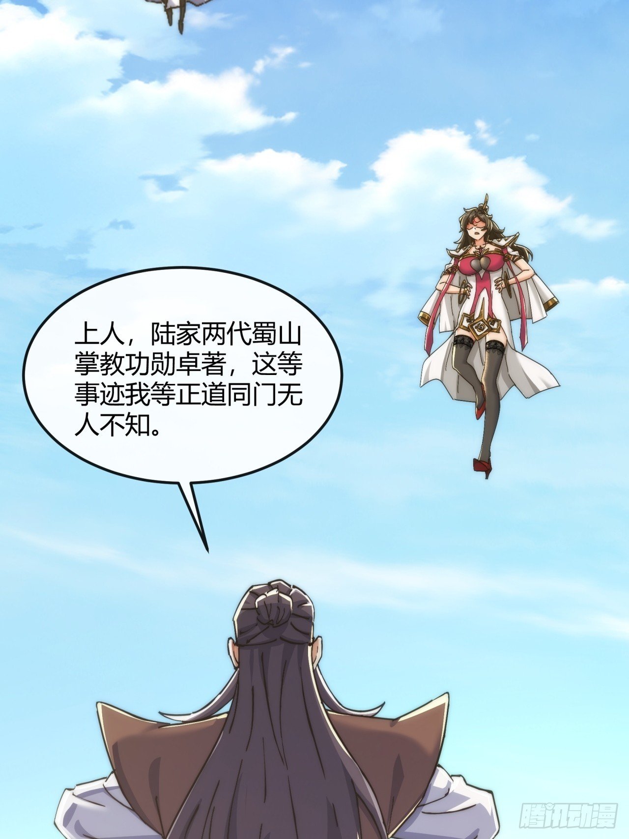 191话 天权令