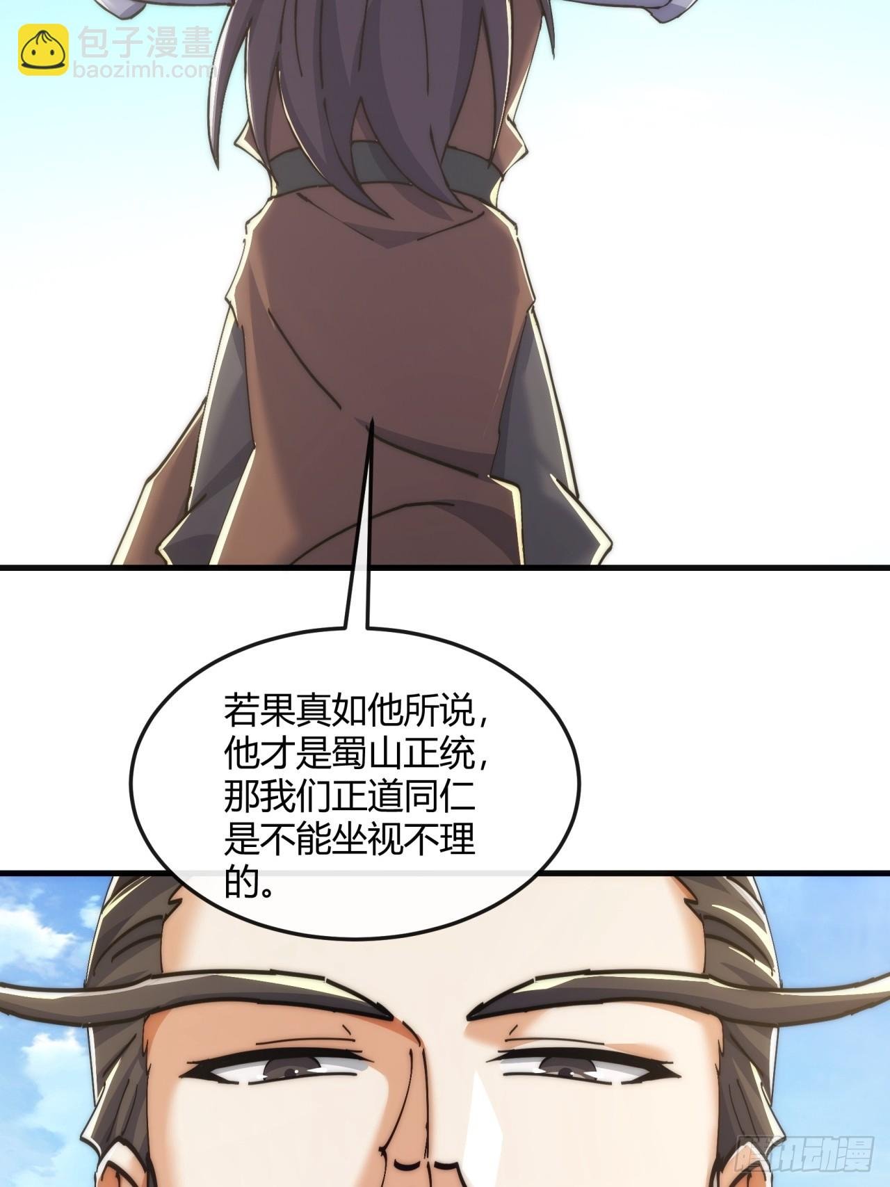 191话 天权令