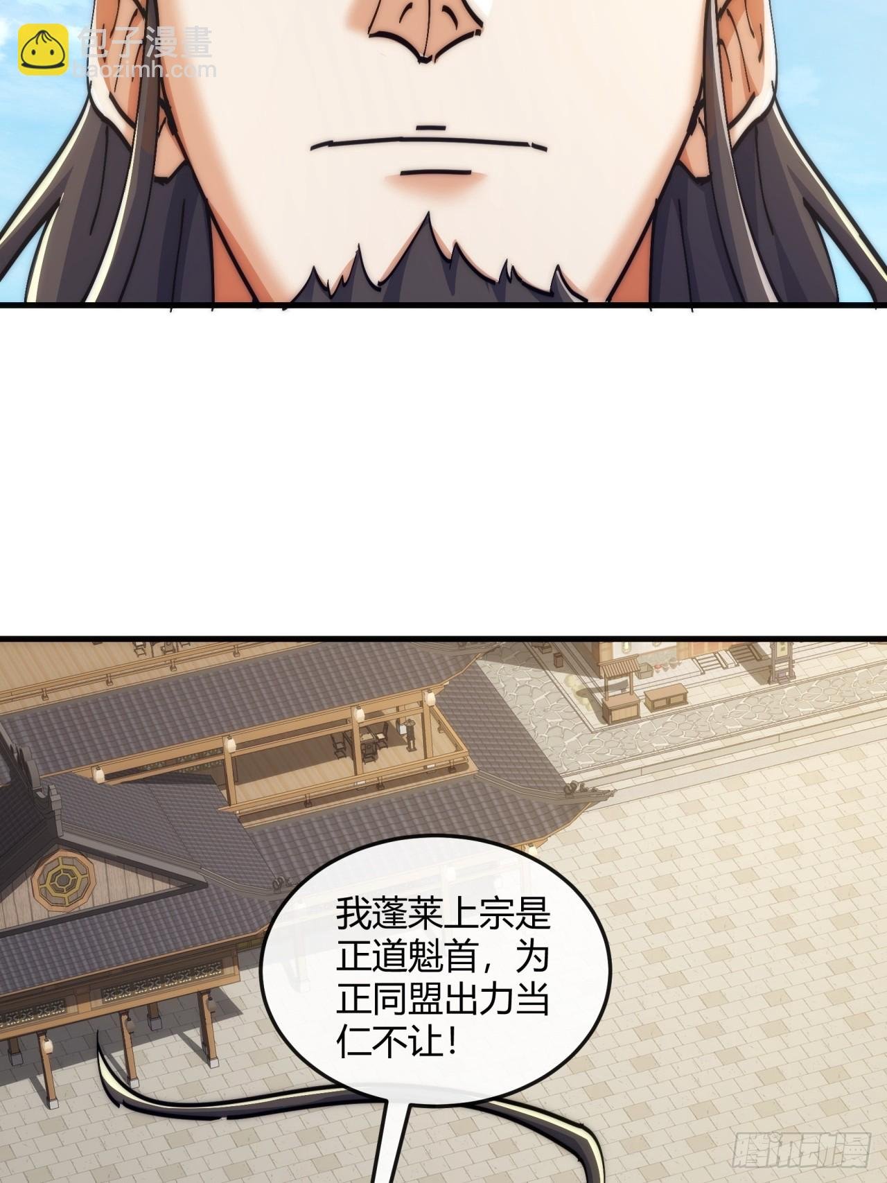 191话 天权令