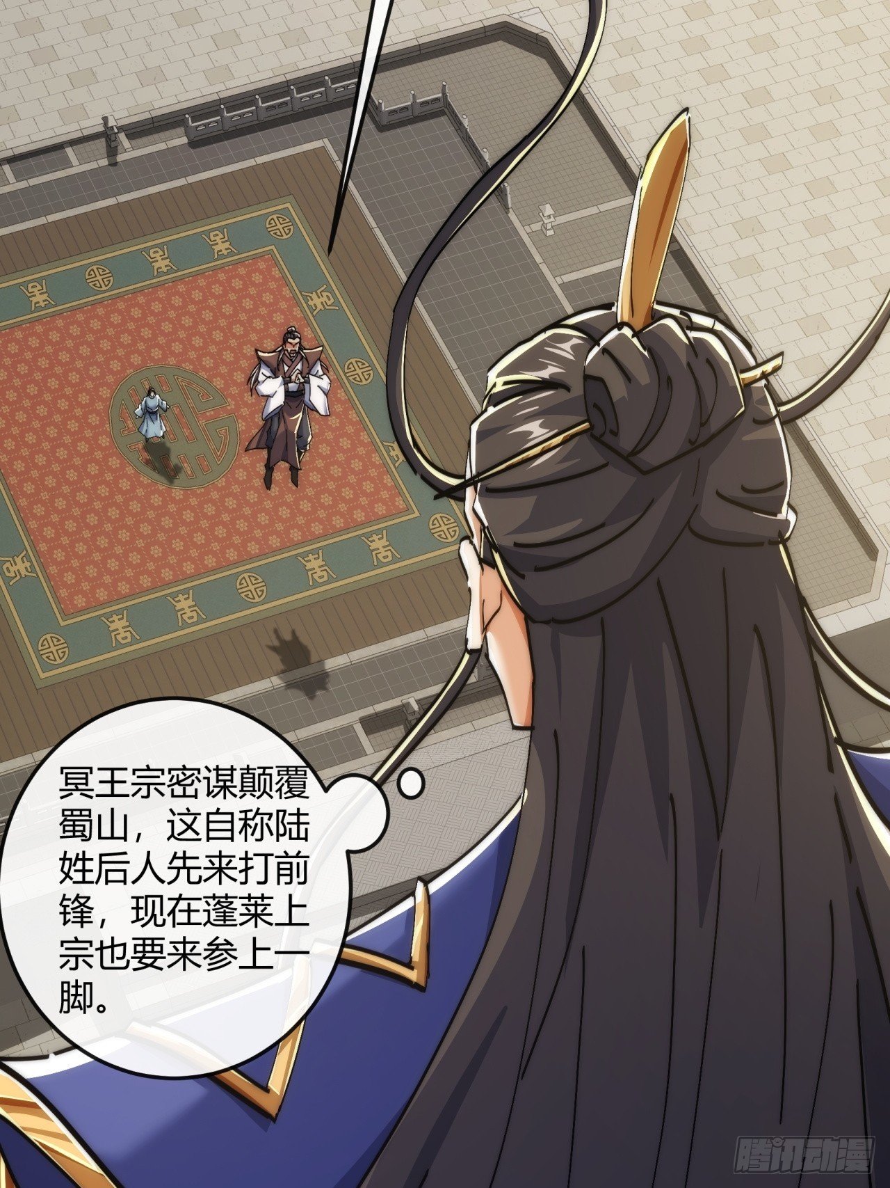 191话 天权令
