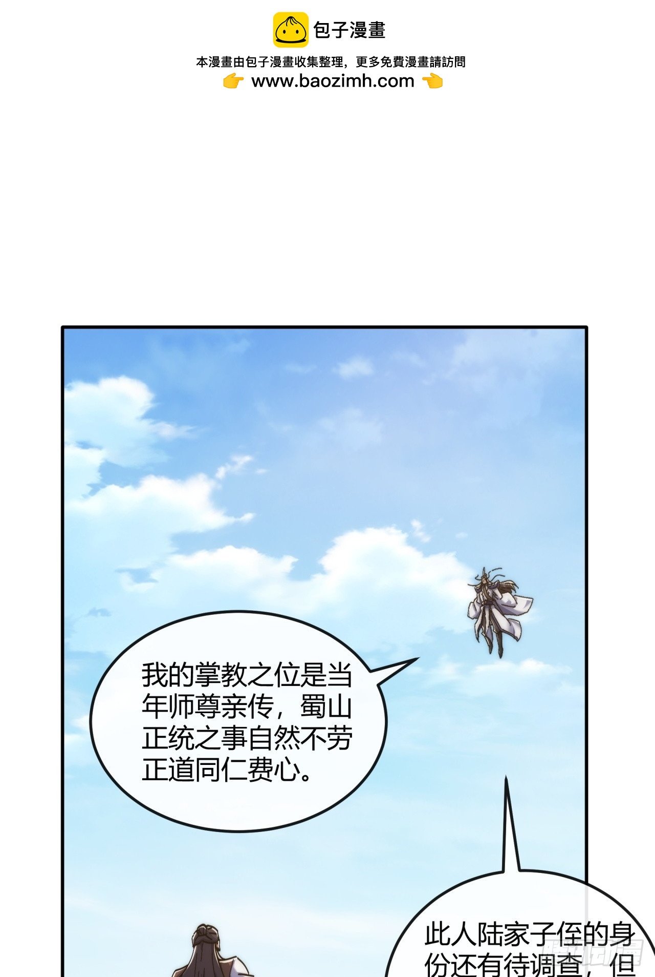 191话 天权令