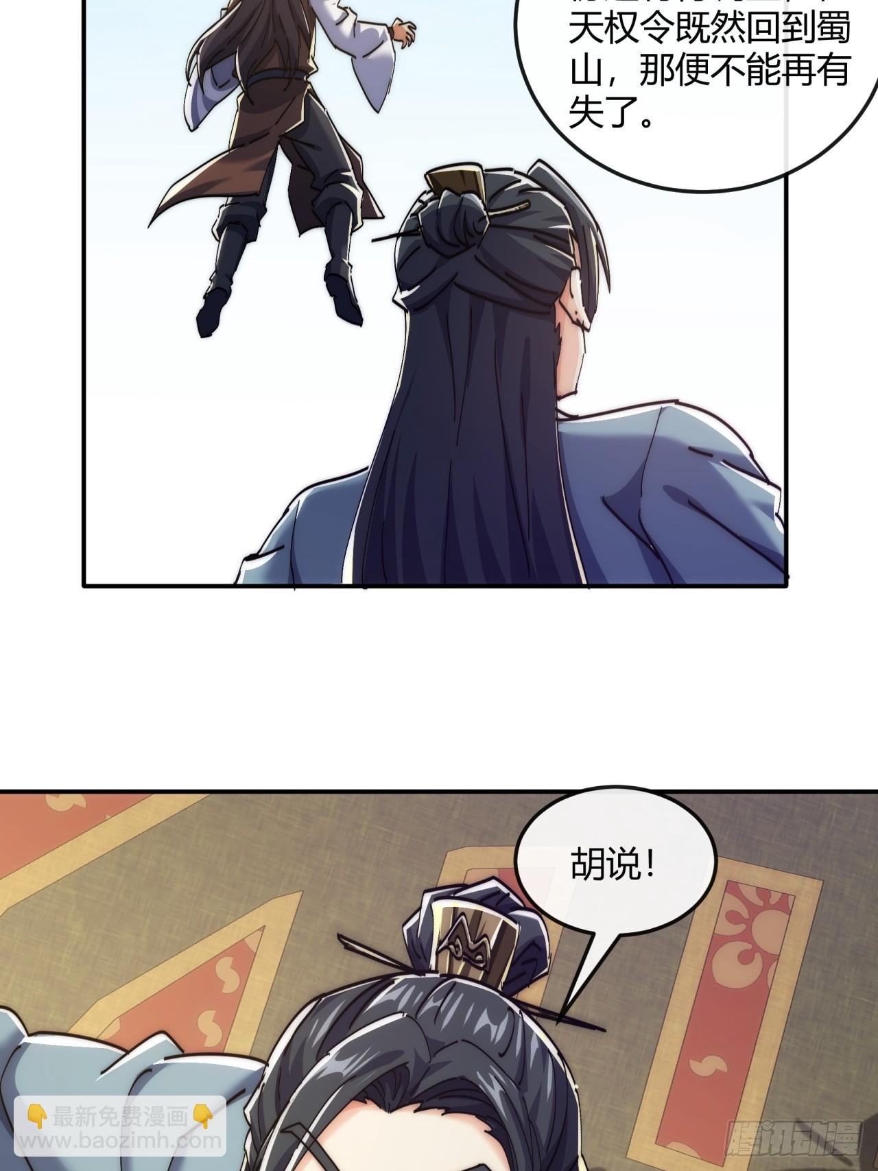 191话 天权令