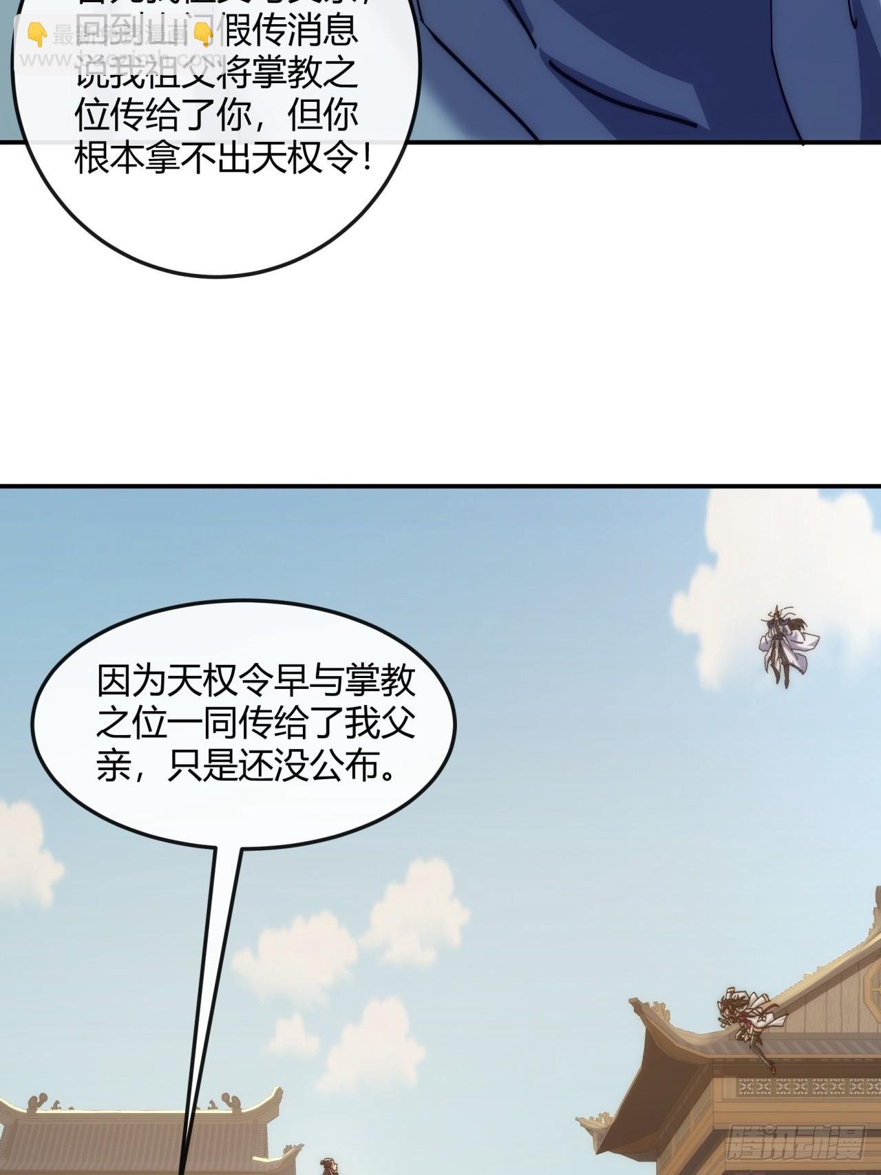 191话 天权令