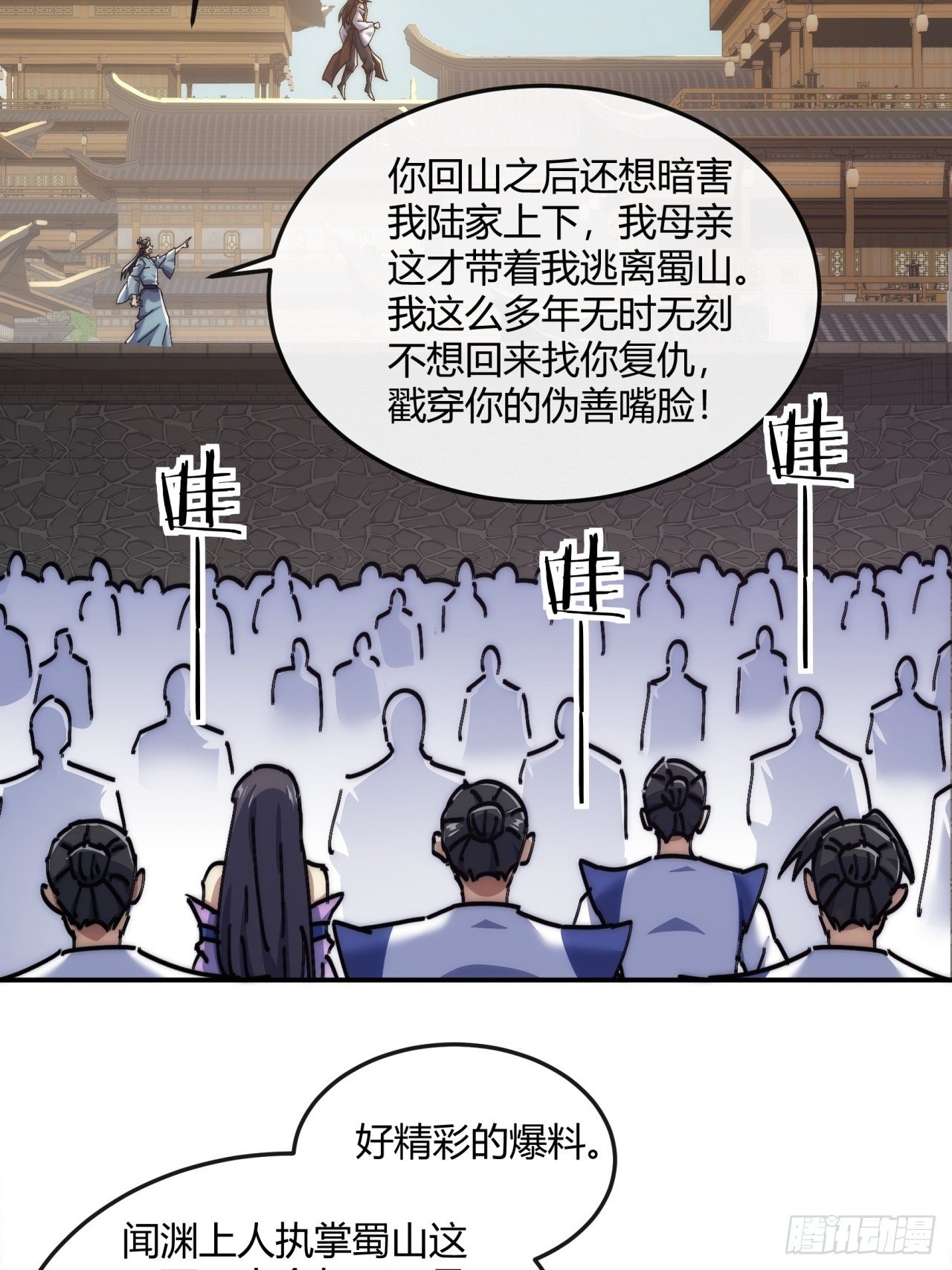 191话 天权令