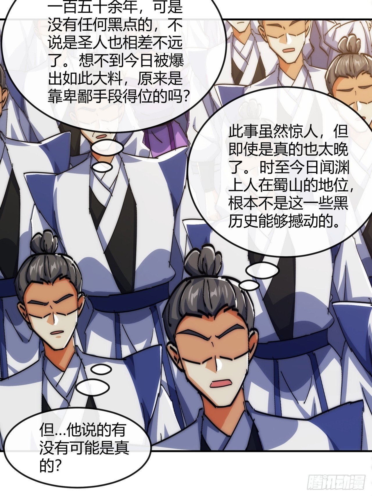 191话 天权令