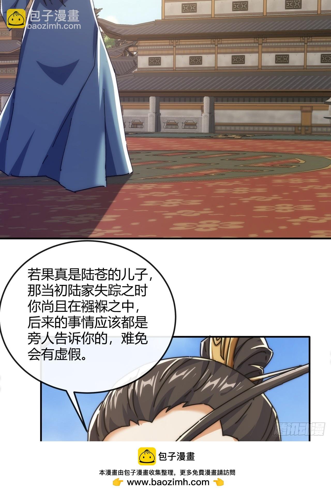 191话 天权令
