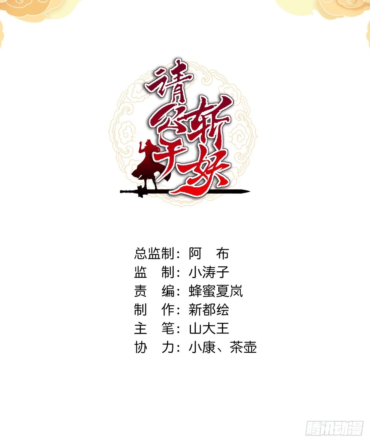 192话 我是床