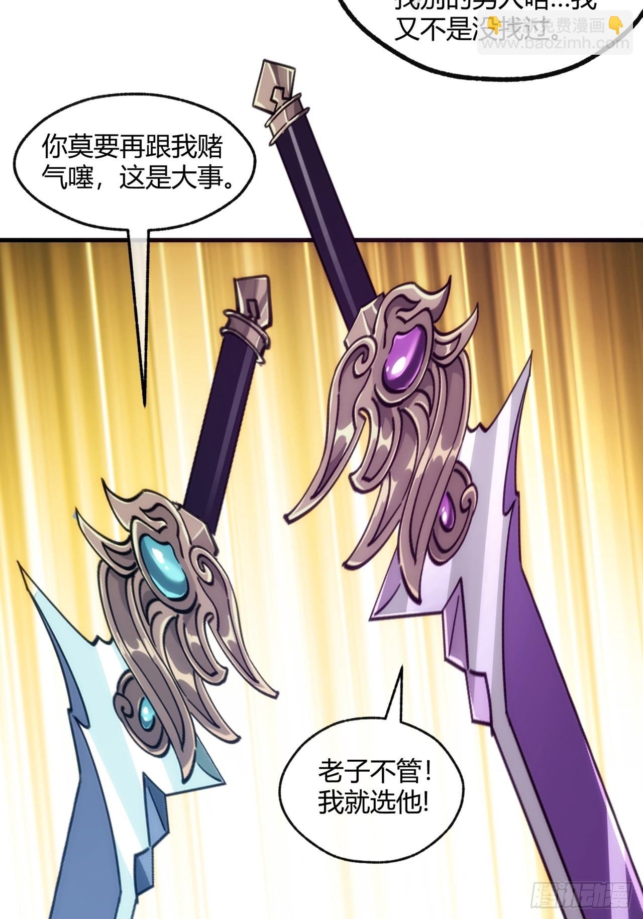 192话 我是床