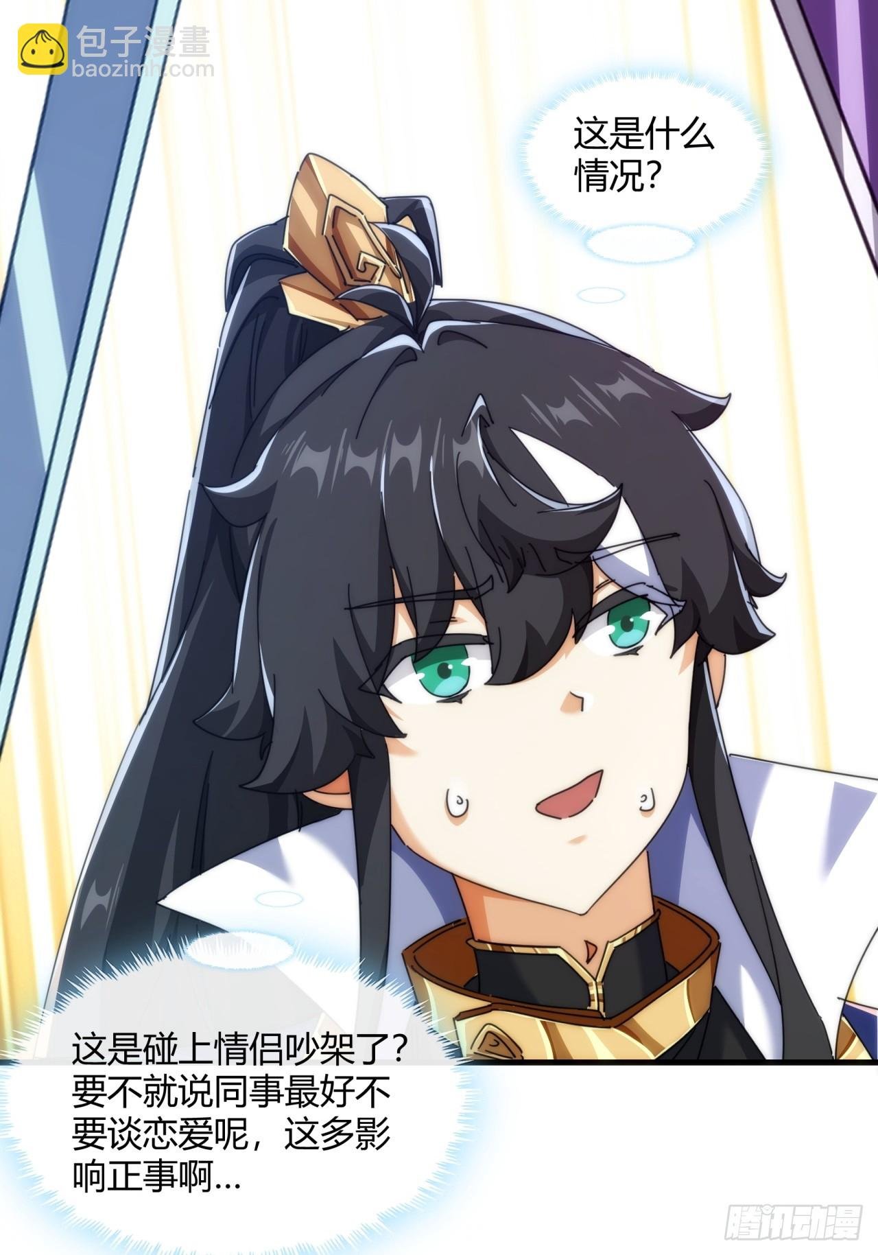 192话 我是床