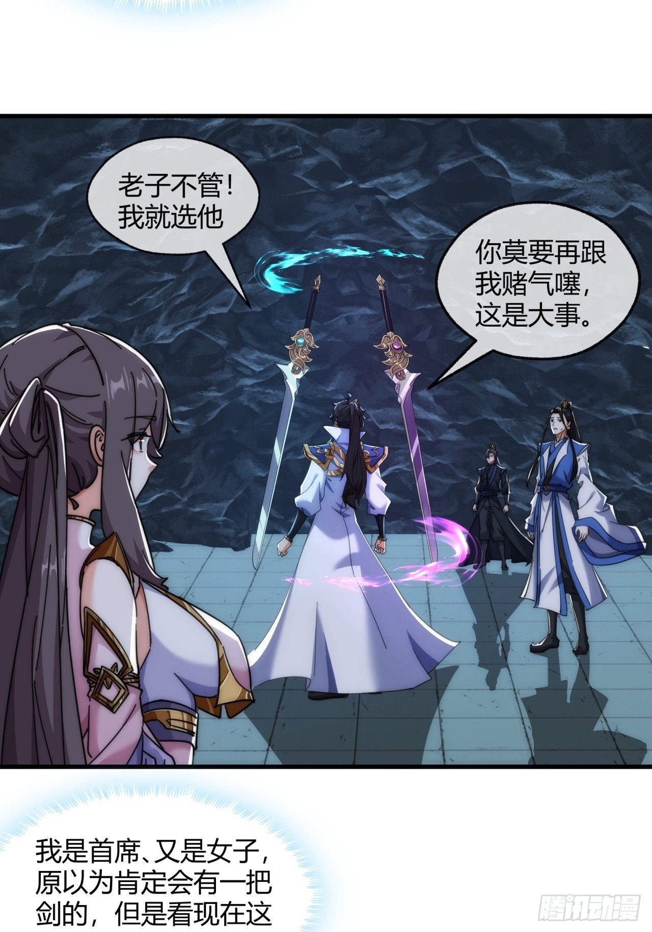 192话 我是床