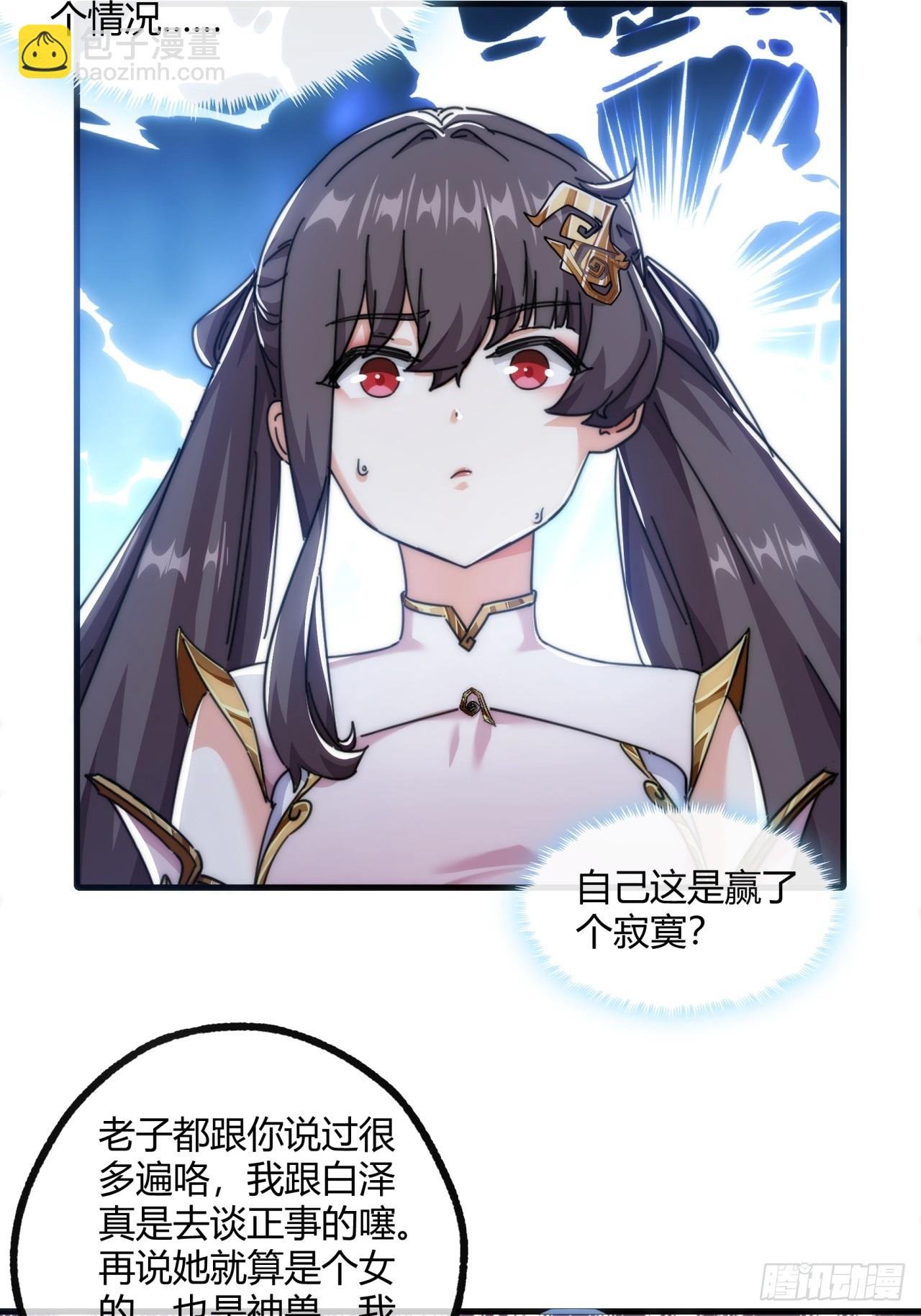 192话 我是床