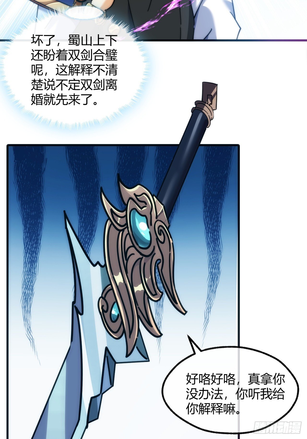 192话 我是床