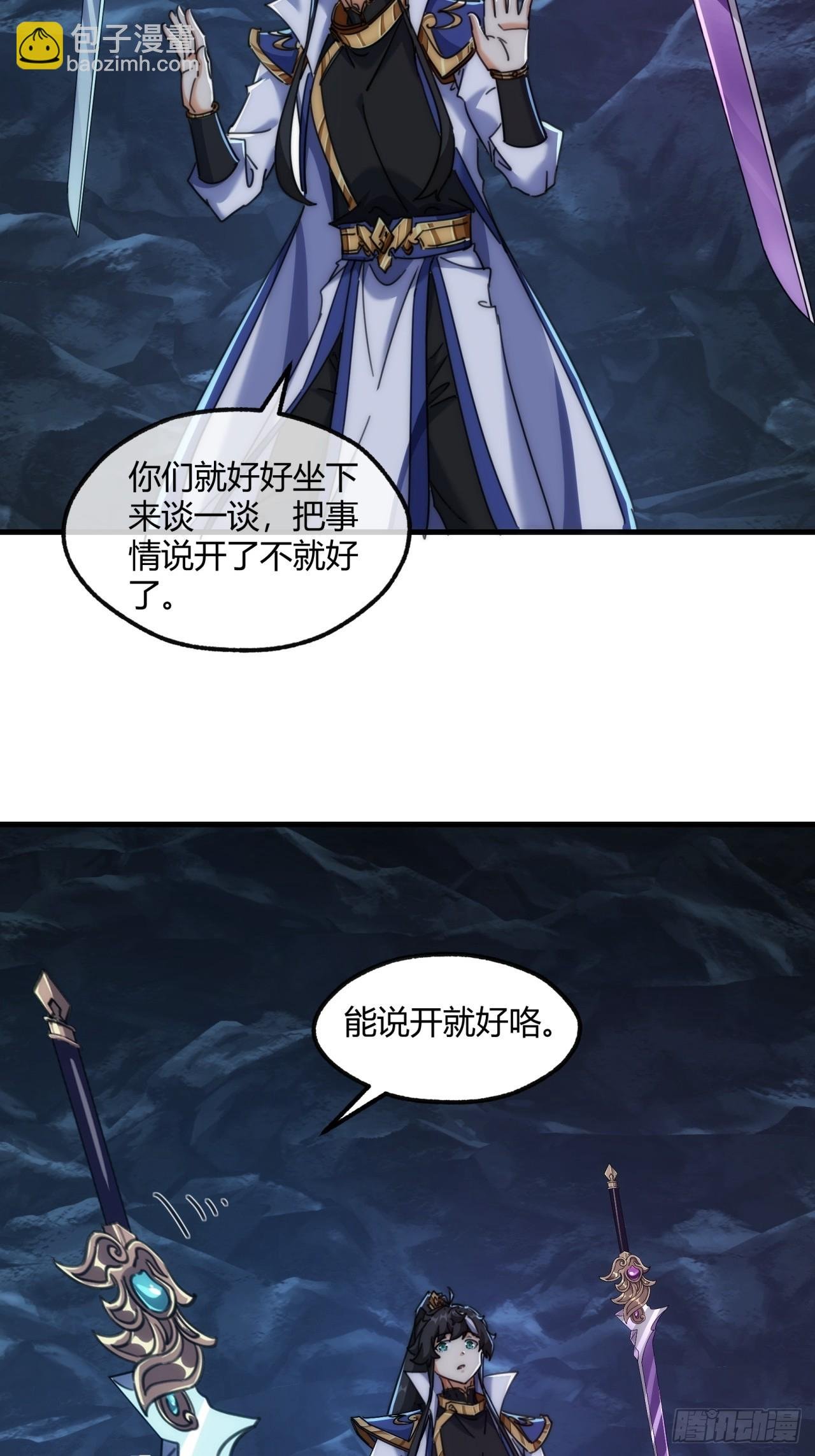192话 我是床
