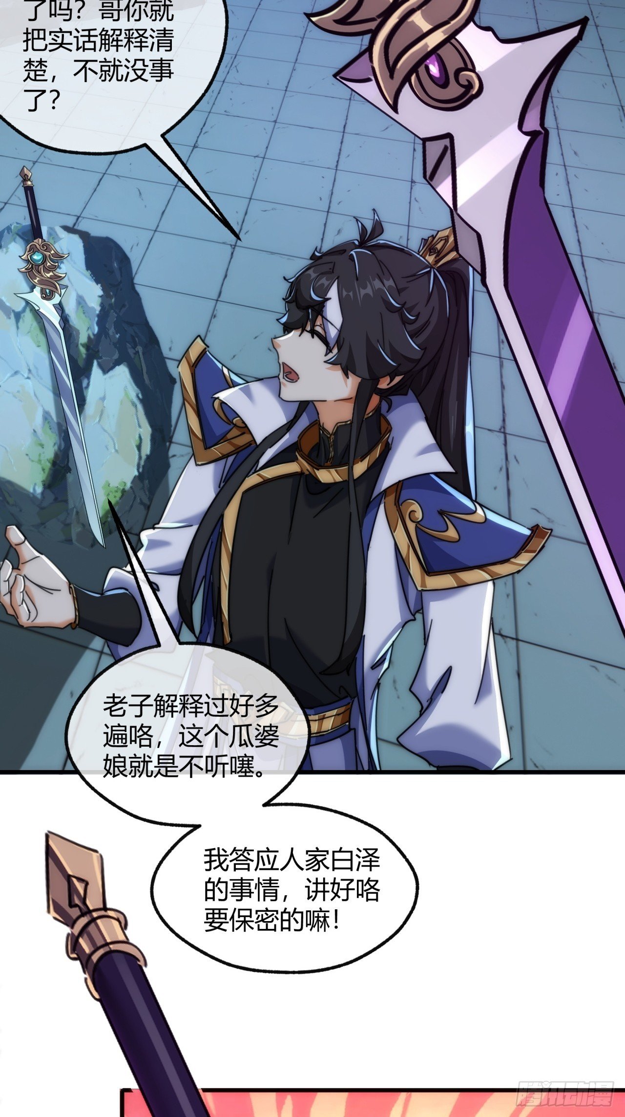 192话 我是床