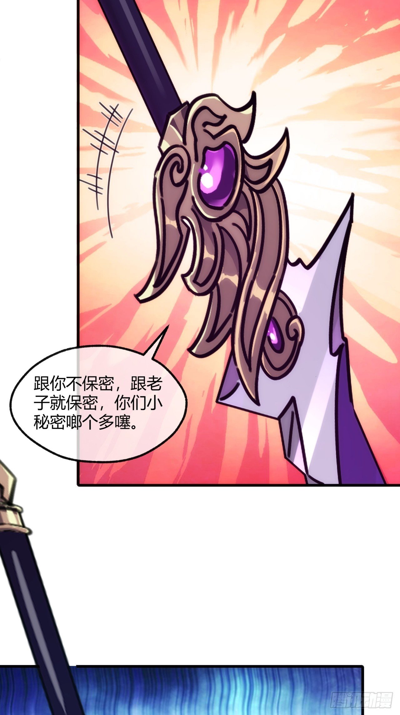 192话 我是床