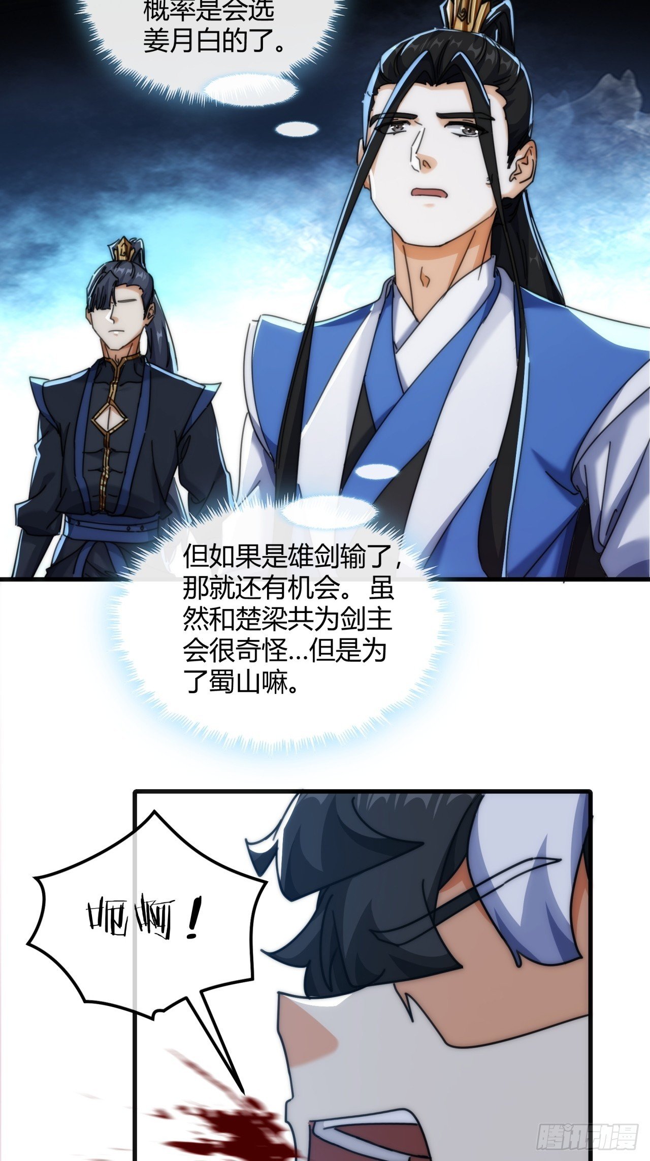 192话 我是床