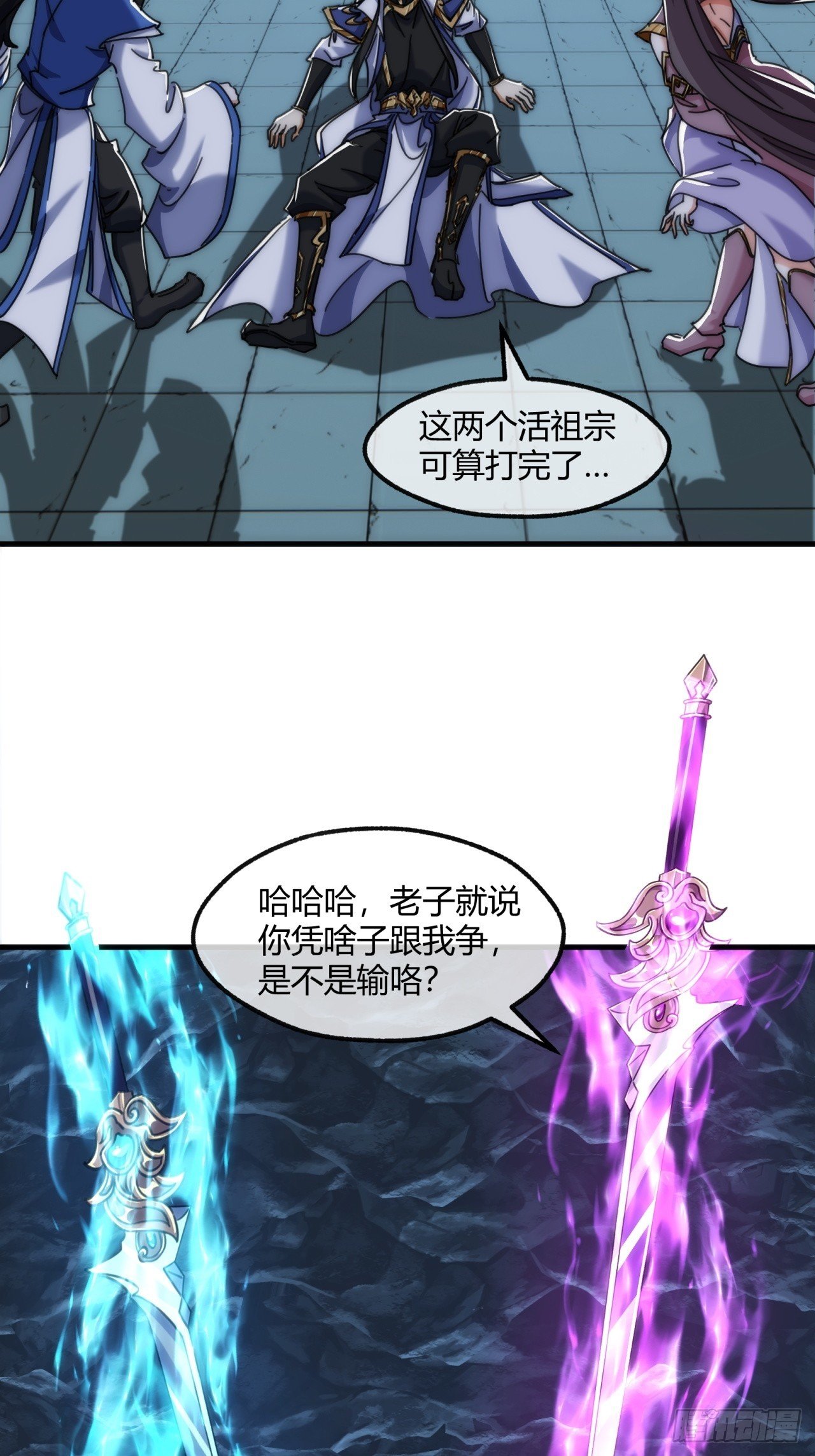 192话 我是床