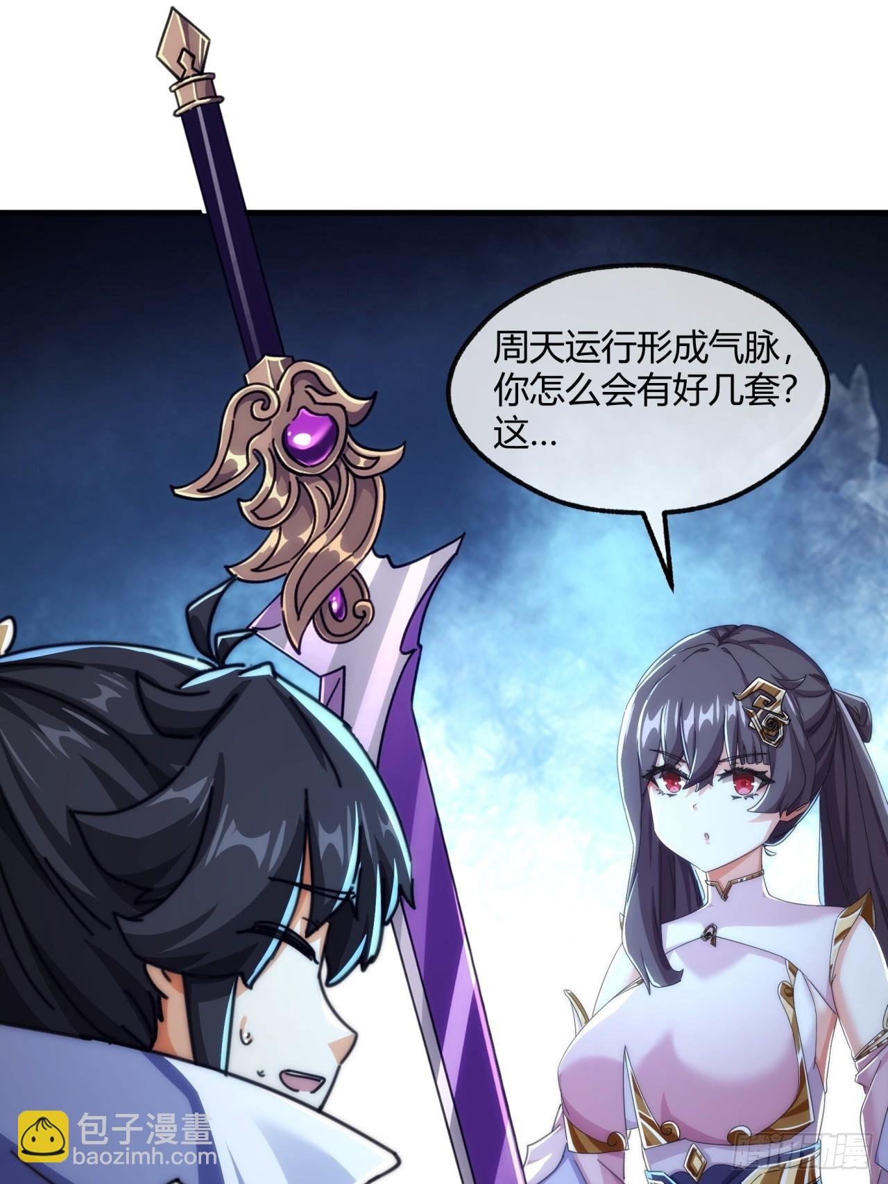 192话 我是床