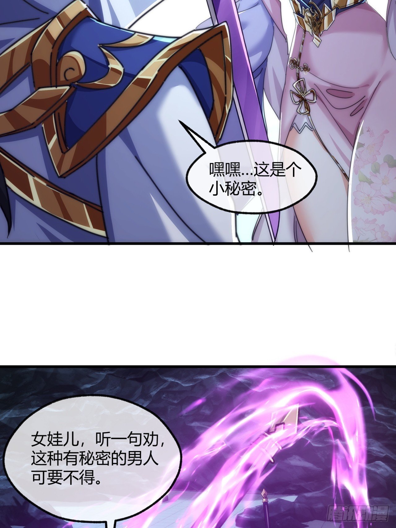 192话 我是床