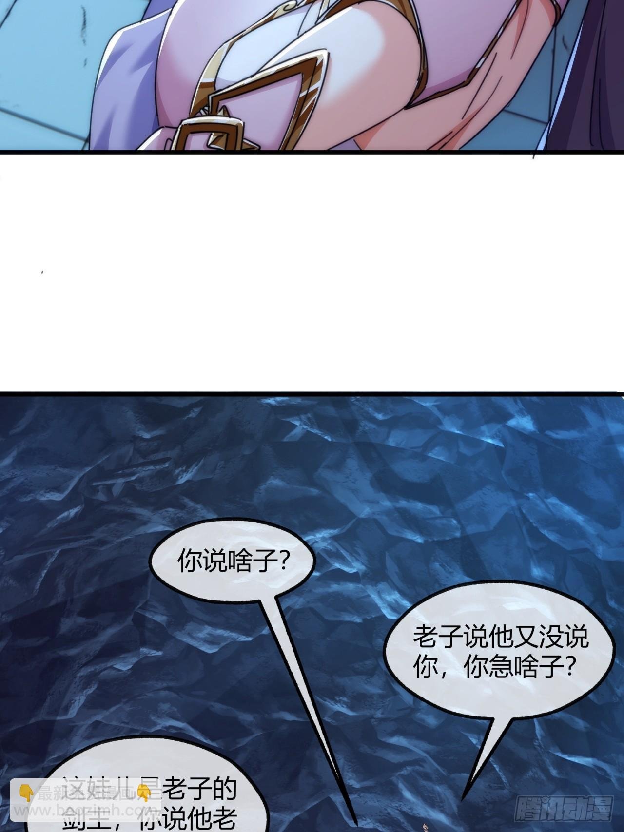 192话 我是床