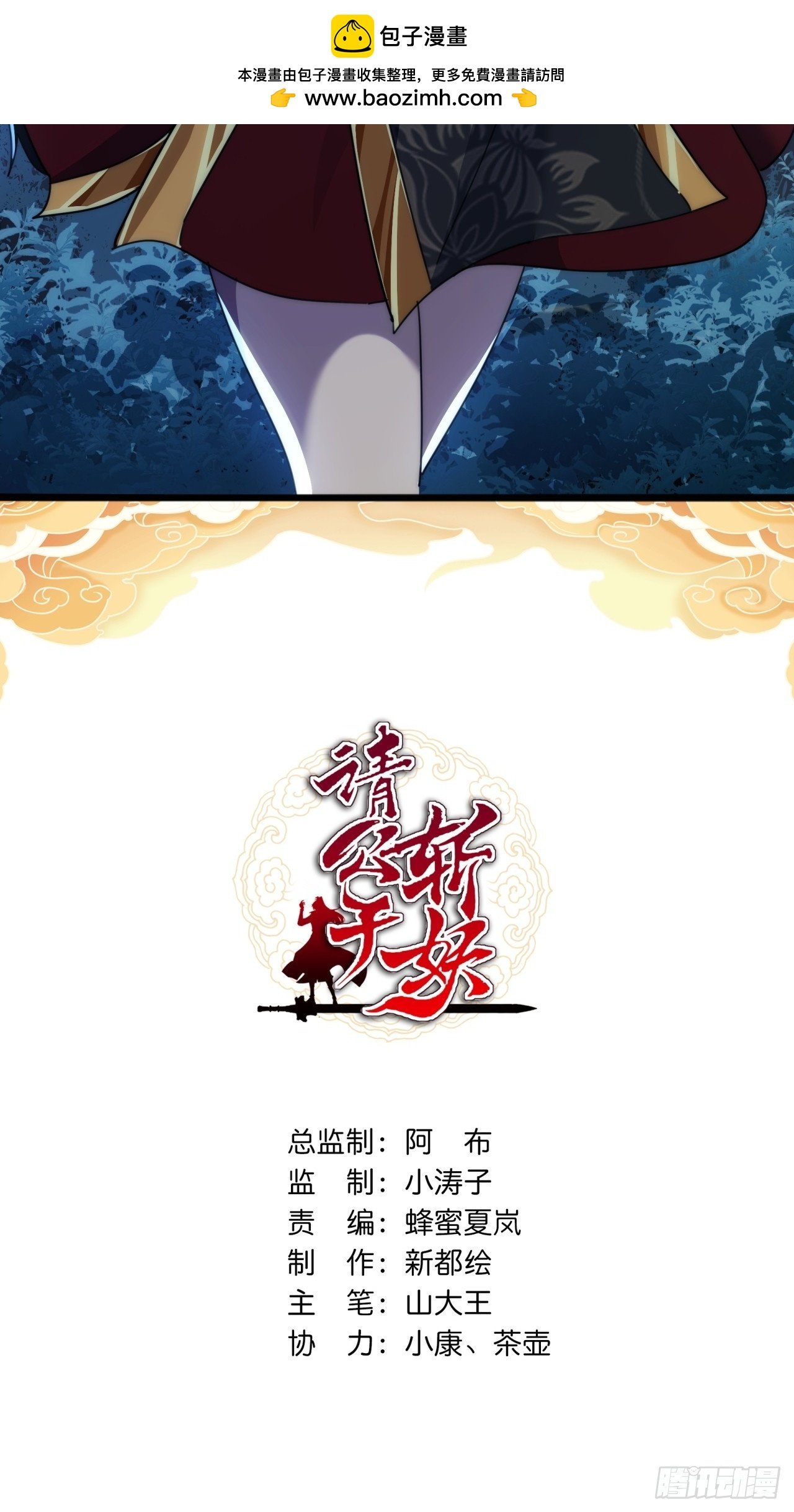 193话 圈套