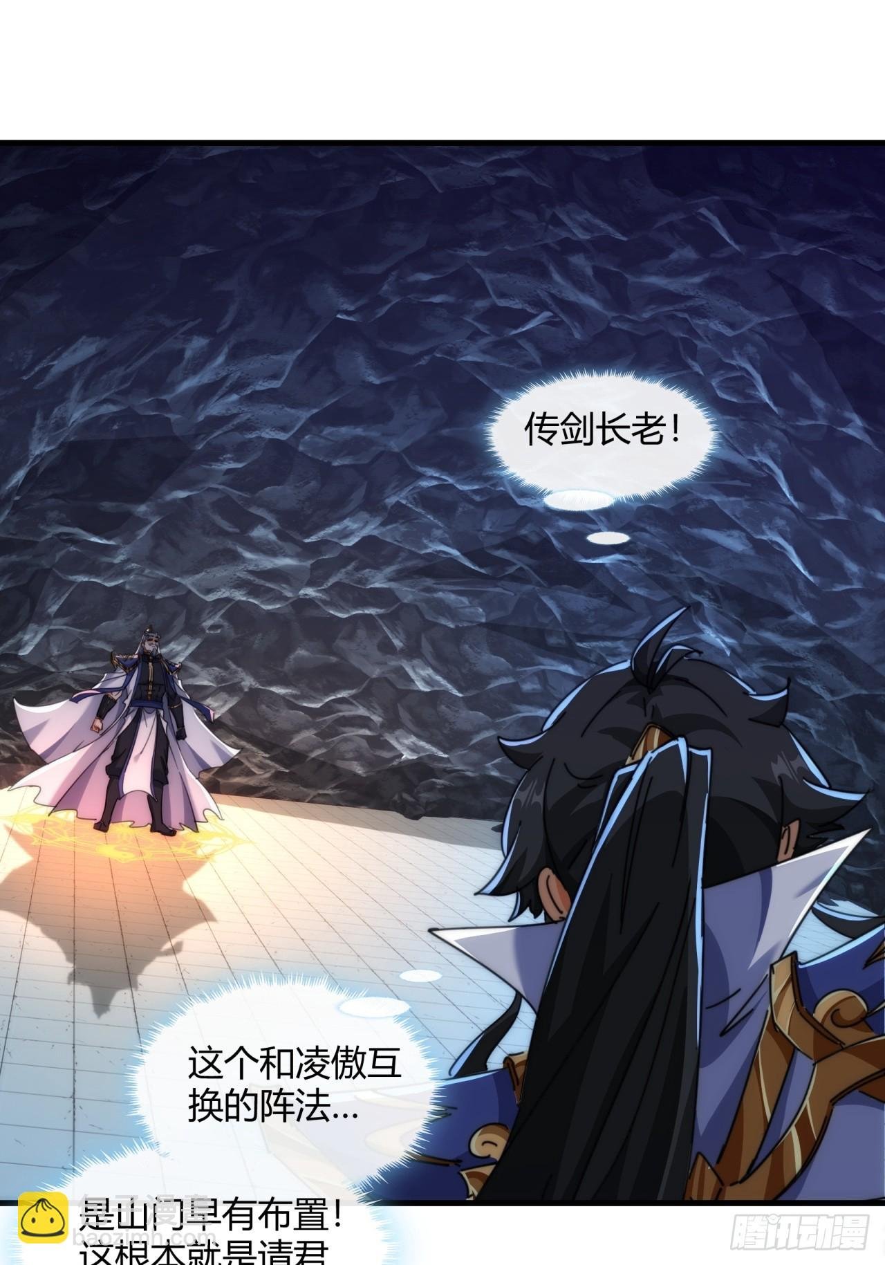 193话 圈套