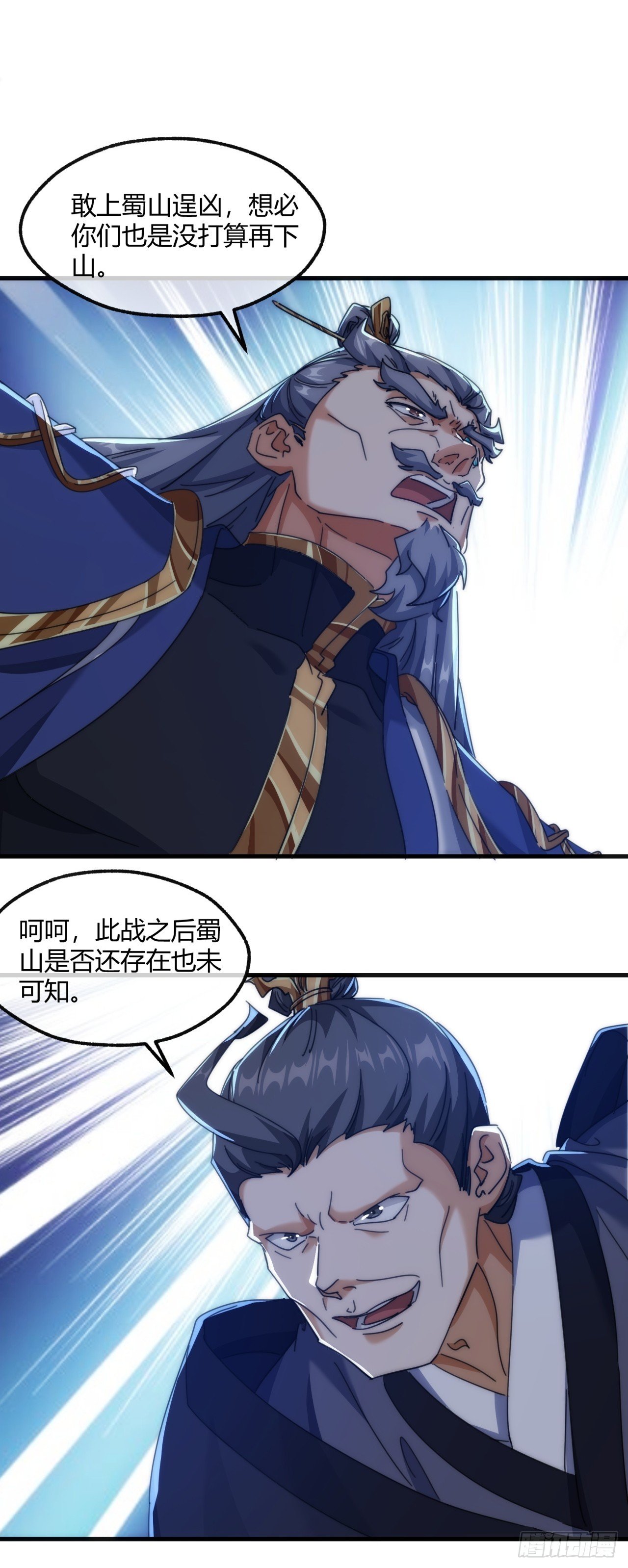 193话 圈套