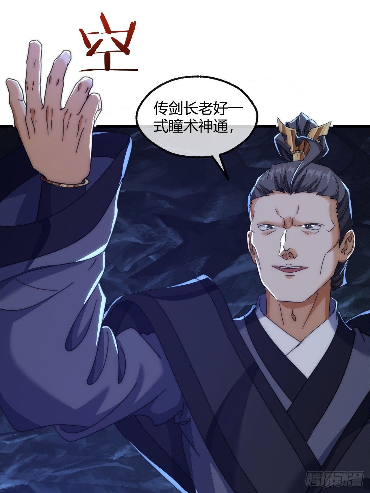 193话 圈套