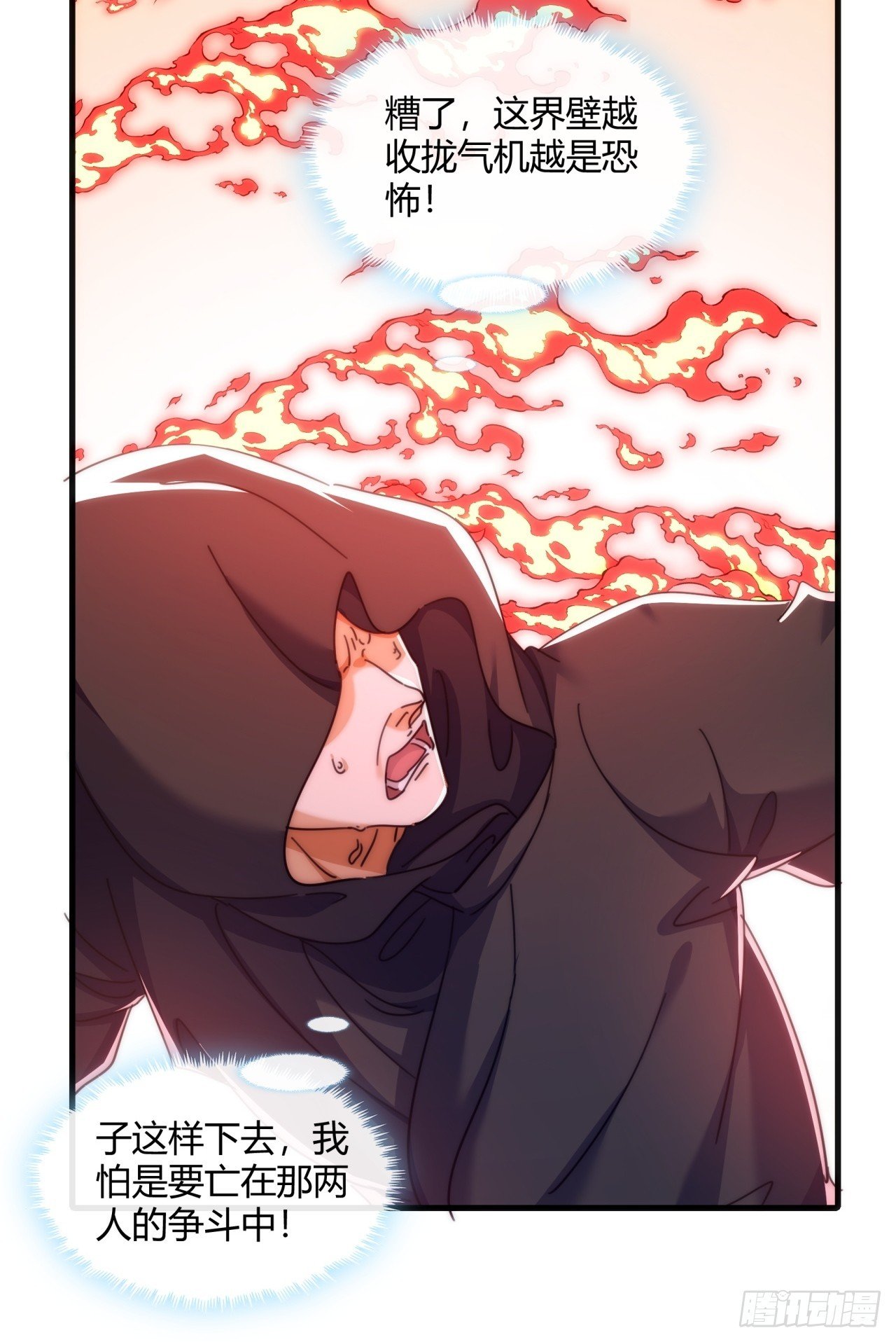 193话 圈套