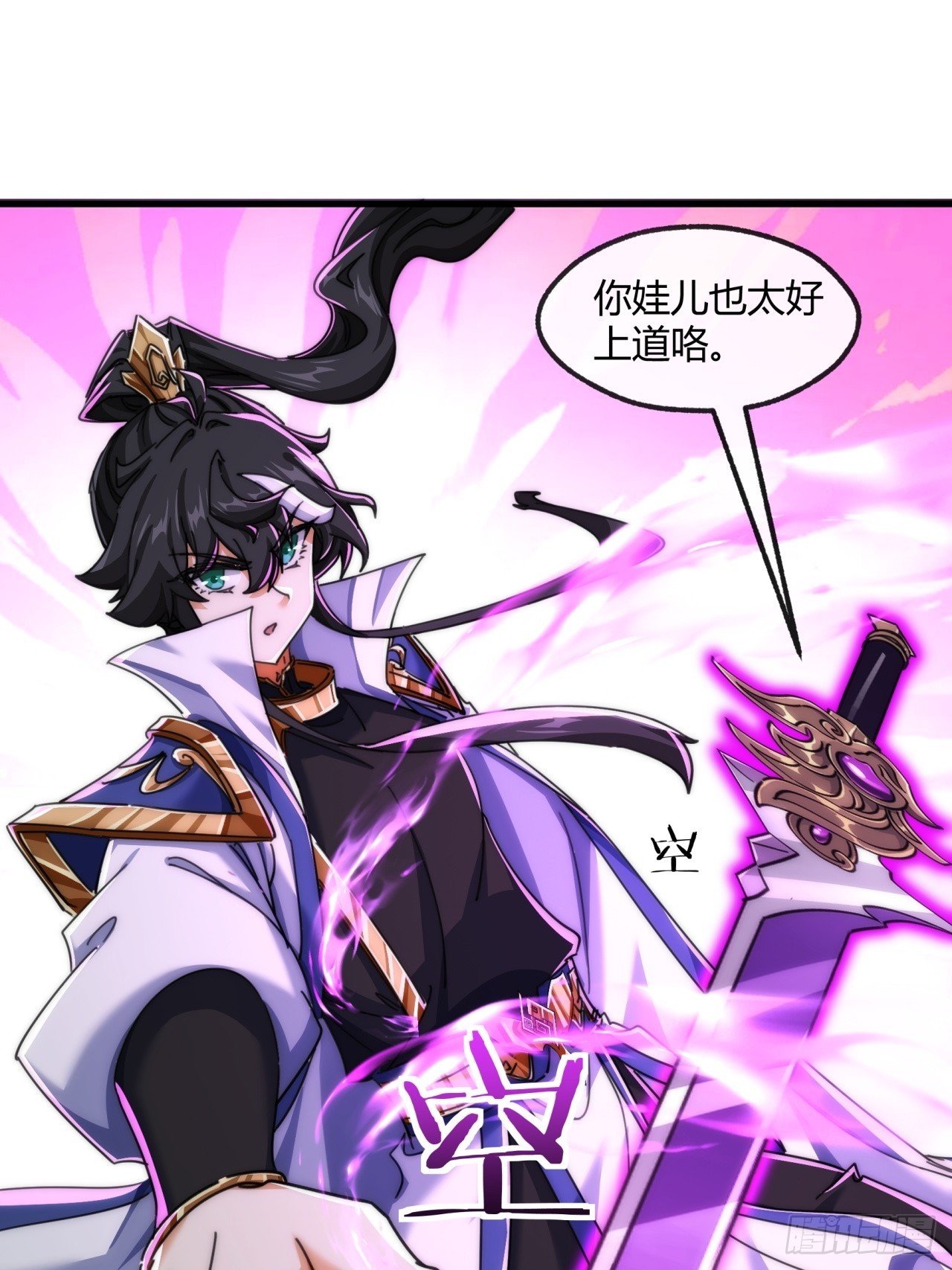 194话 还是我来