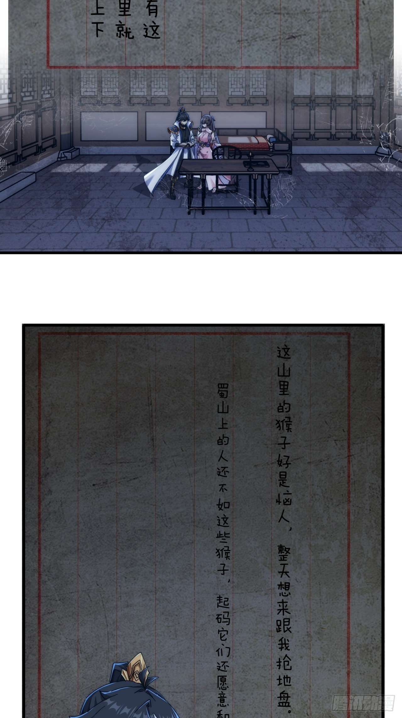 196话 干活了