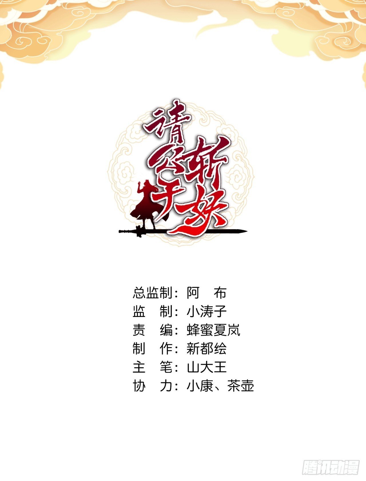 197话 倒转