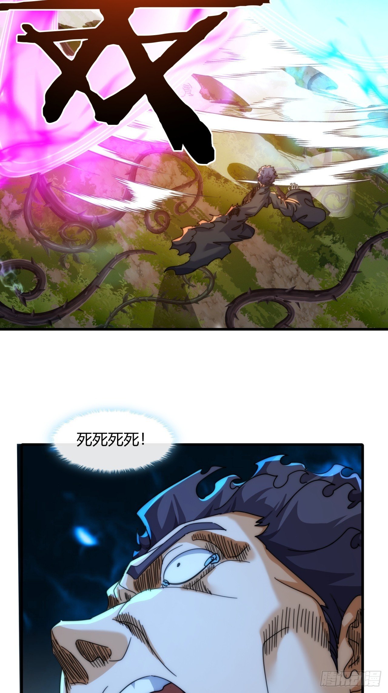 197话 倒转
