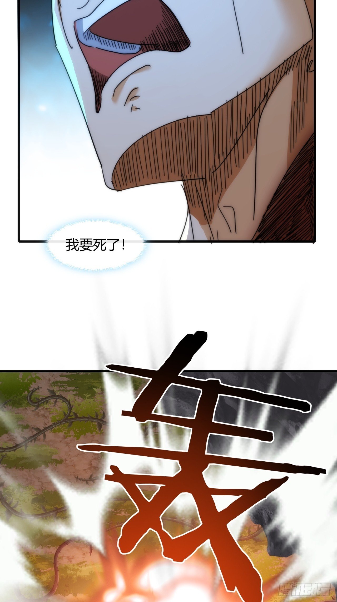 197话 倒转