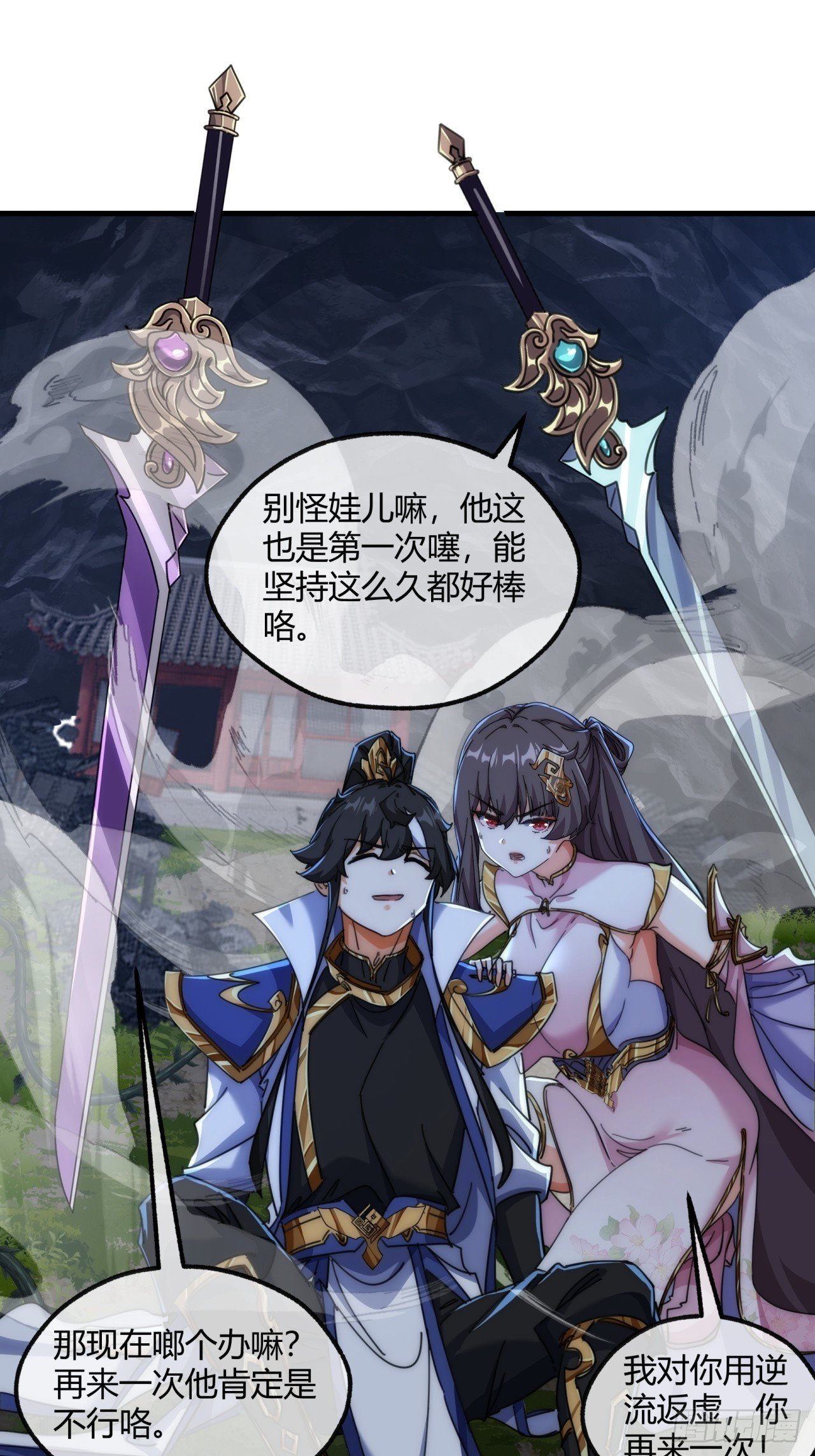 197话 倒转