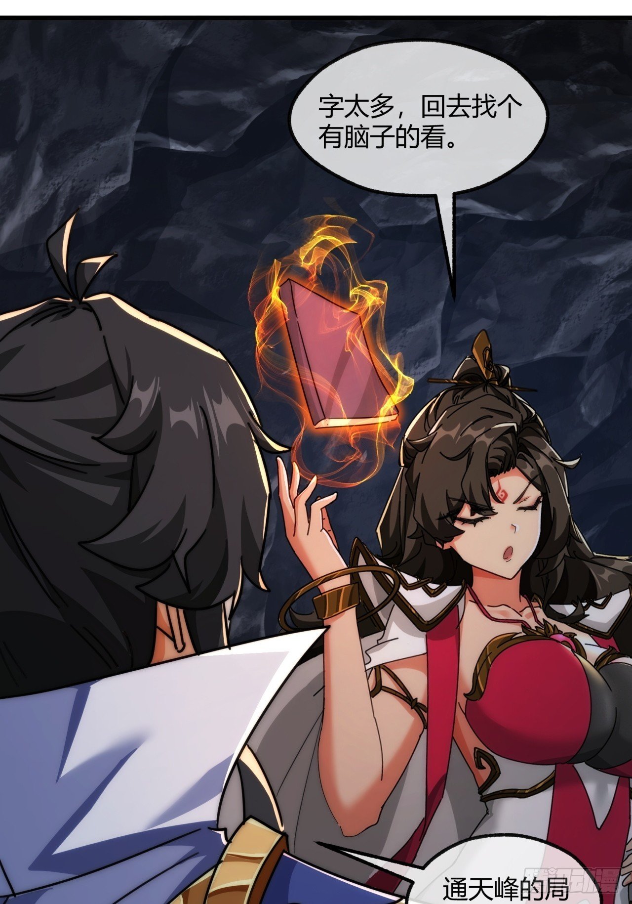 197话 倒转
