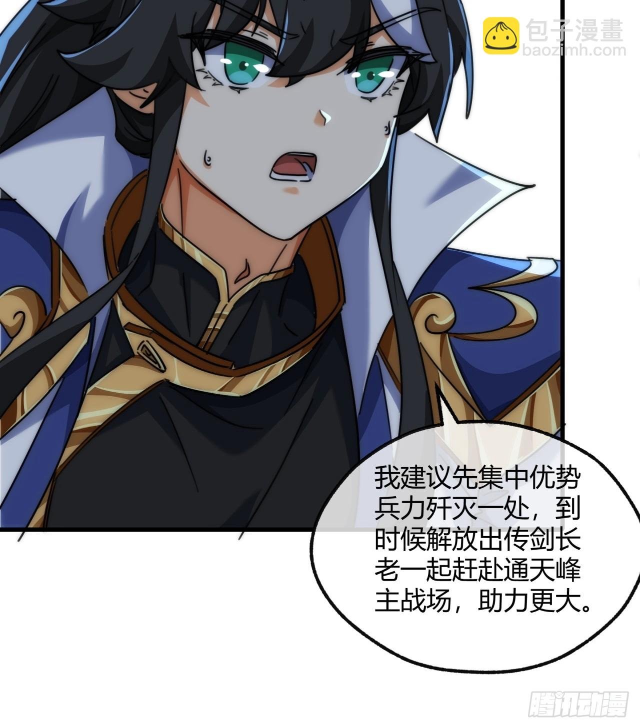 197话 倒转