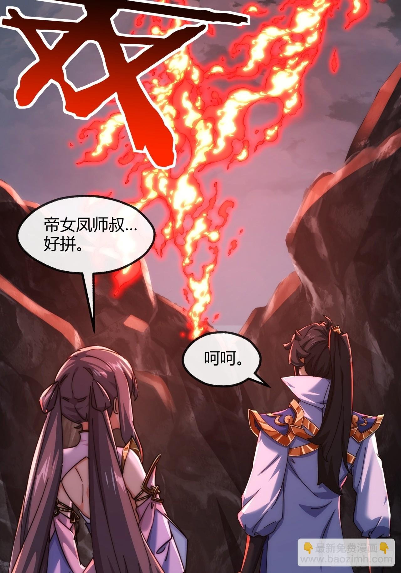 197话 倒转